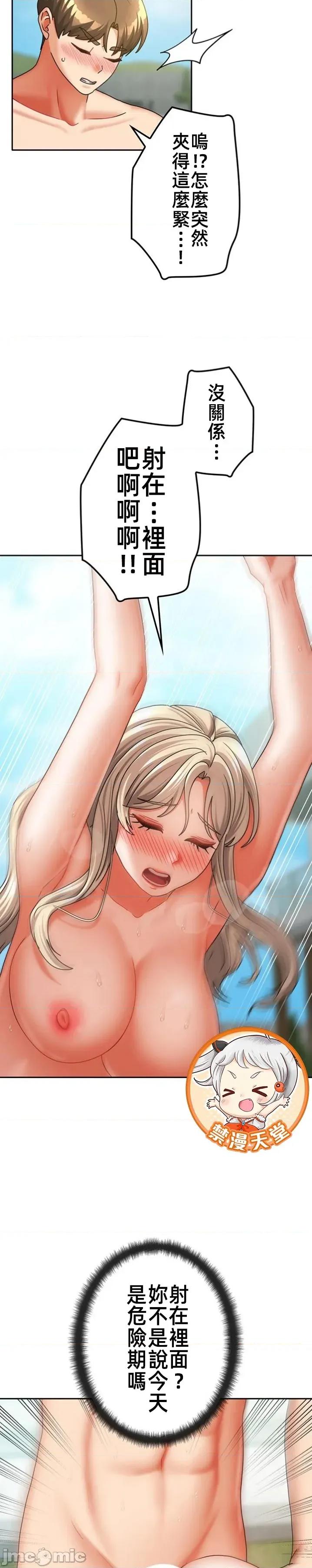隔壁三姊妹 隔壁三姊妹43 第16页