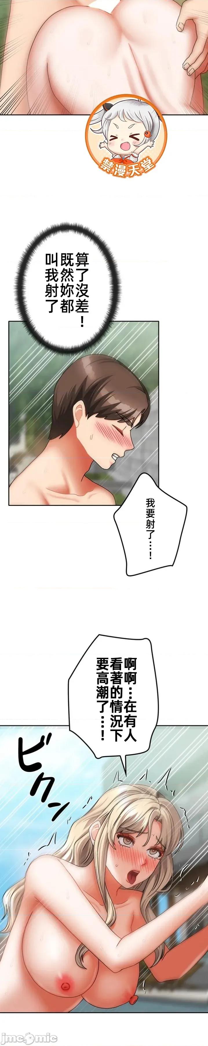 隔壁三姊妹 隔壁三姊妹43 第17页