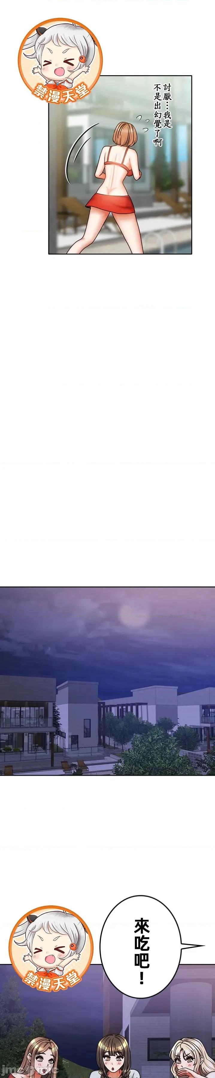 隔壁三姊妹 隔壁三姊妹43 第19页
