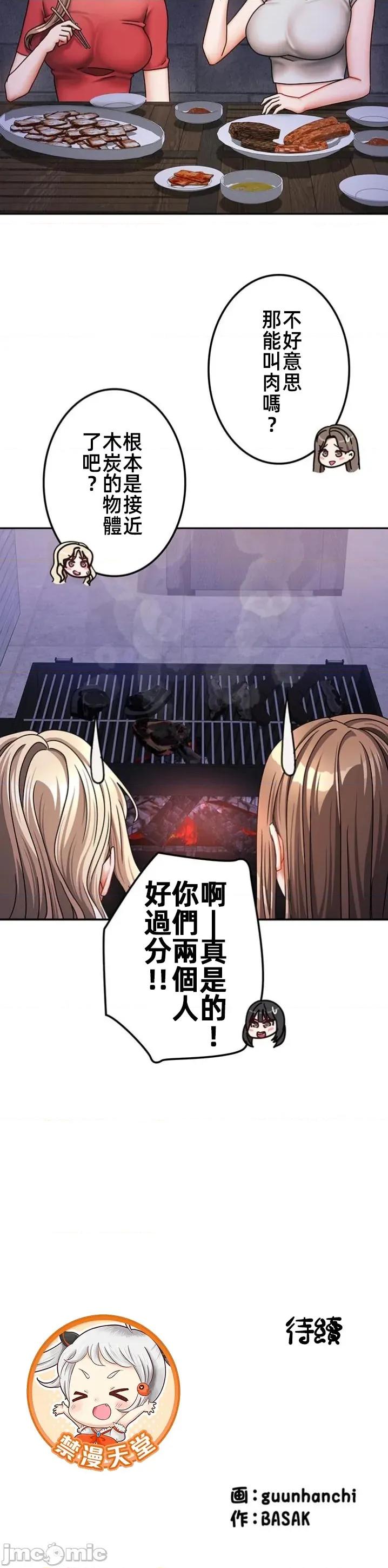 隔壁三姊妹 隔壁三姊妹43 第21页