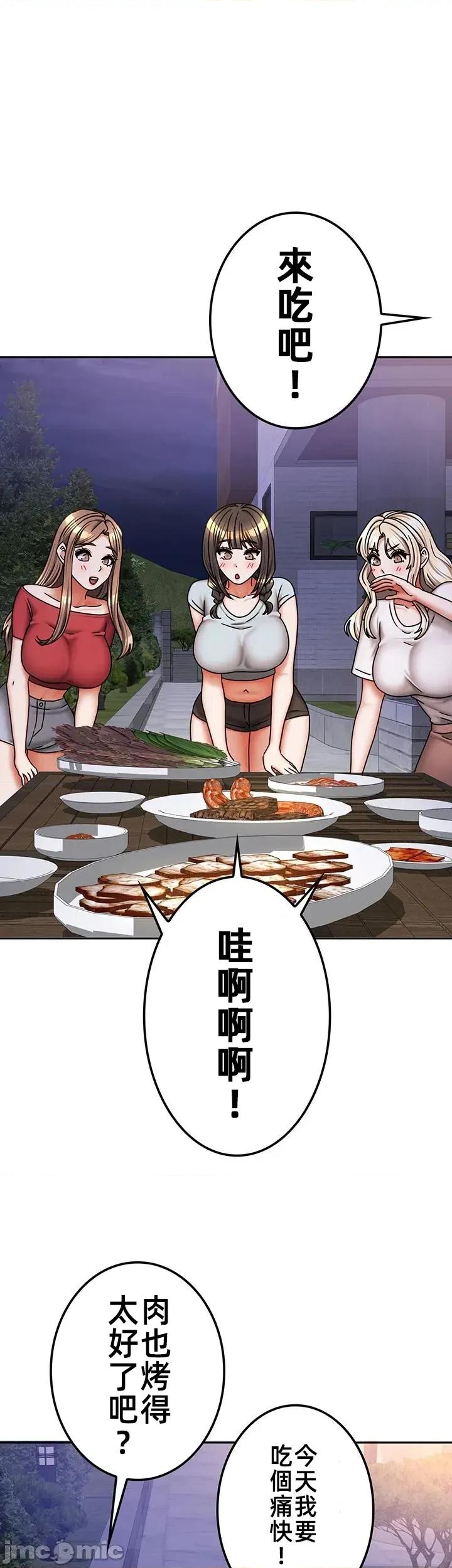 隔壁三姊妹 隔壁三姊妹44 第1页