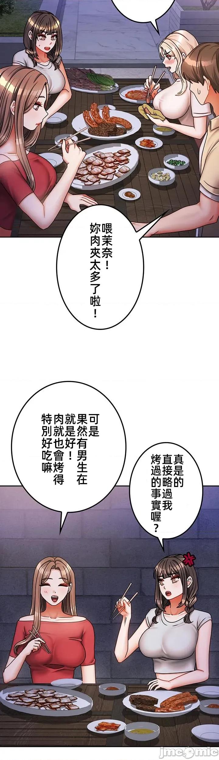 隔壁三姊妹 隔壁三姊妹44 第2页