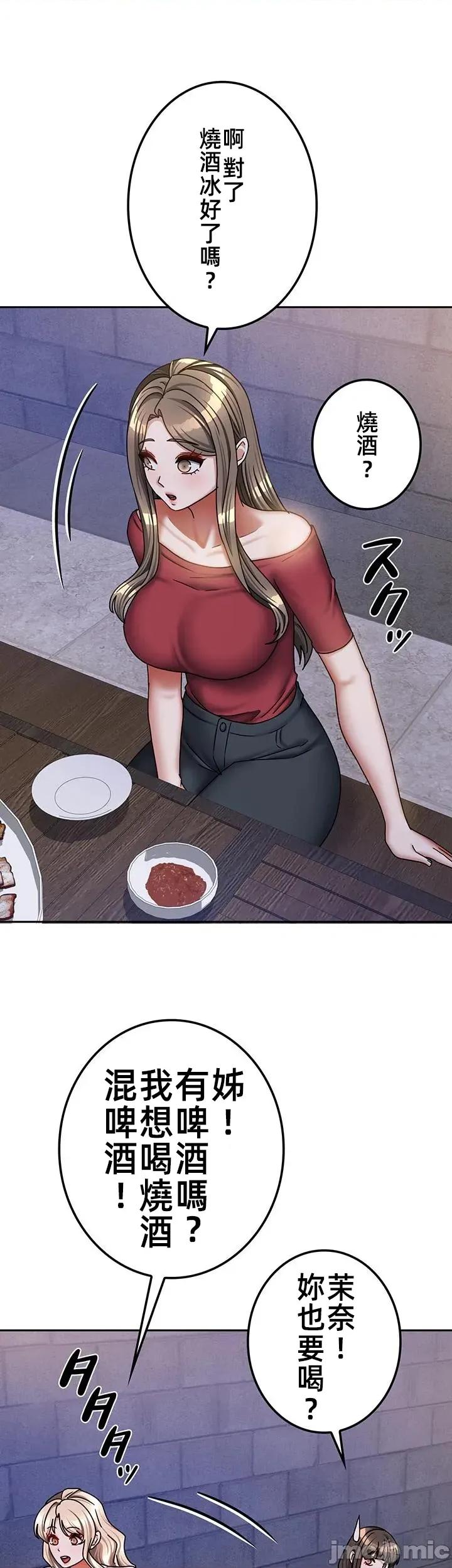 隔壁三姊妹 隔壁三姊妹44 第5页