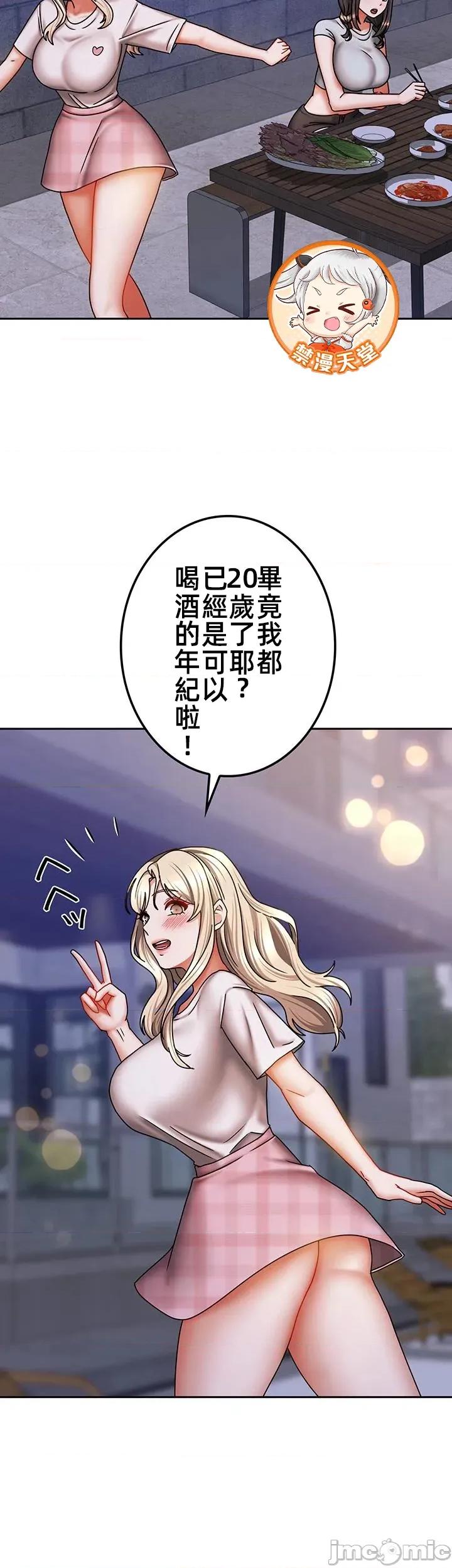隔壁三姊妹 隔壁三姊妹44 第6页