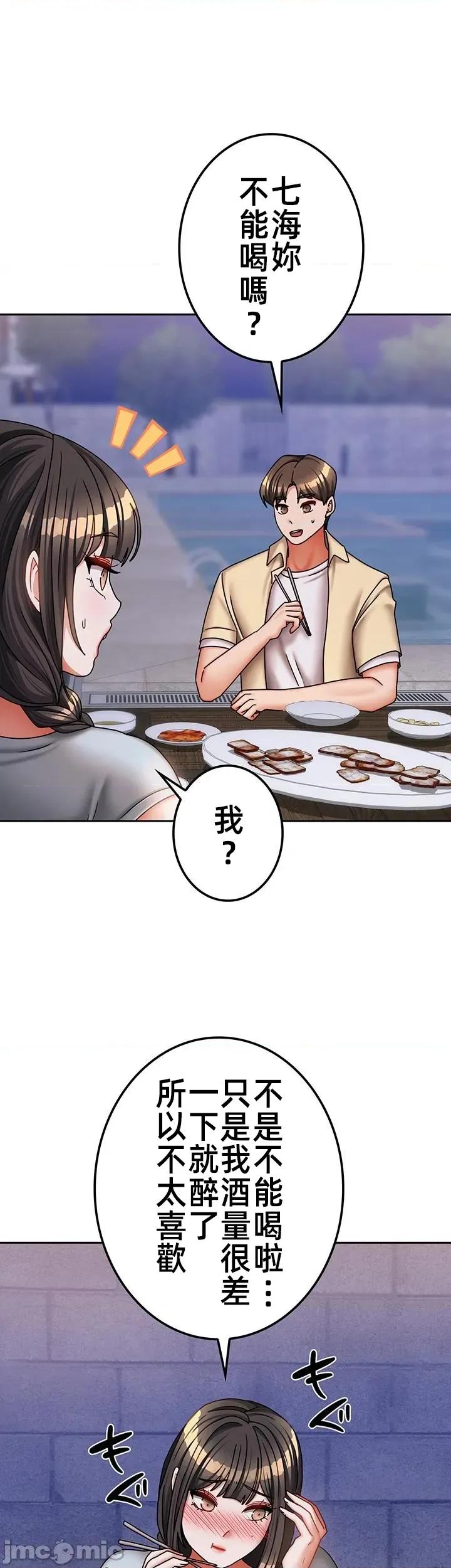 隔壁三姊妹 隔壁三姊妹44 第8页