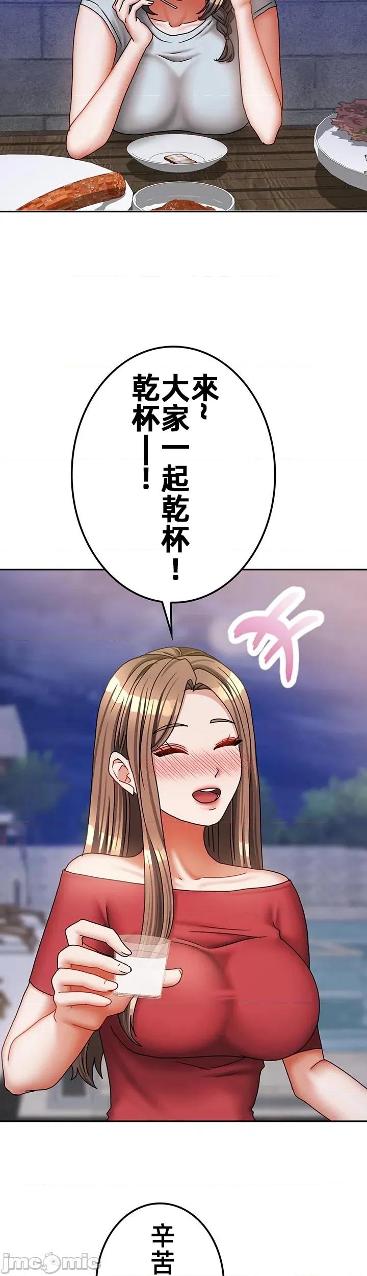 隔壁三姊妹 隔壁三姊妹44 第9页