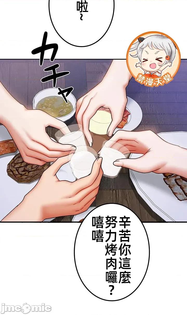 隔壁三姊妹 隔壁三姊妹44 第10页