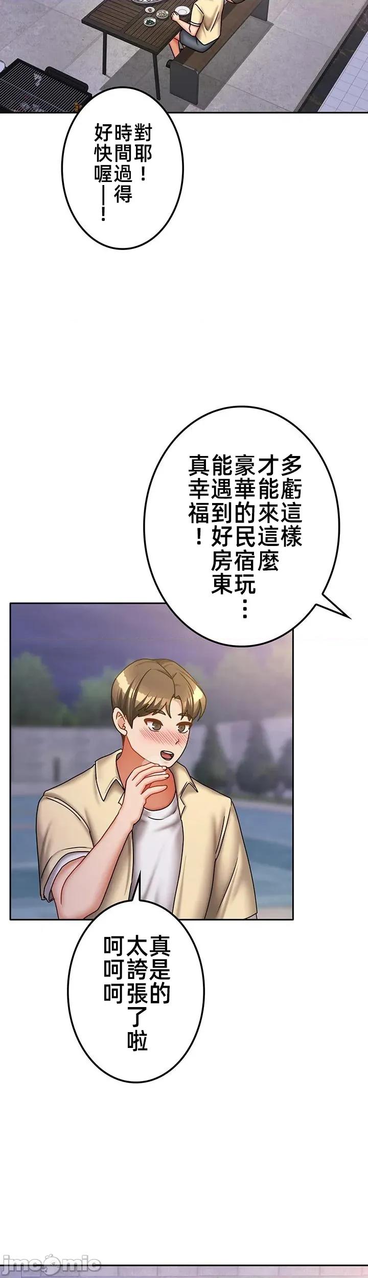 隔壁三姊妹 隔壁三姊妹44 第12页