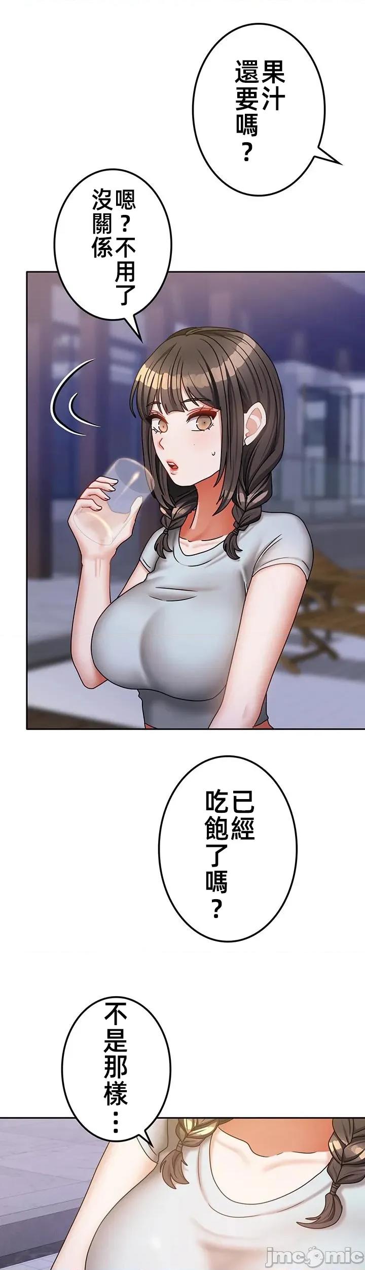 隔壁三姊妹 隔壁三姊妹44 第14页