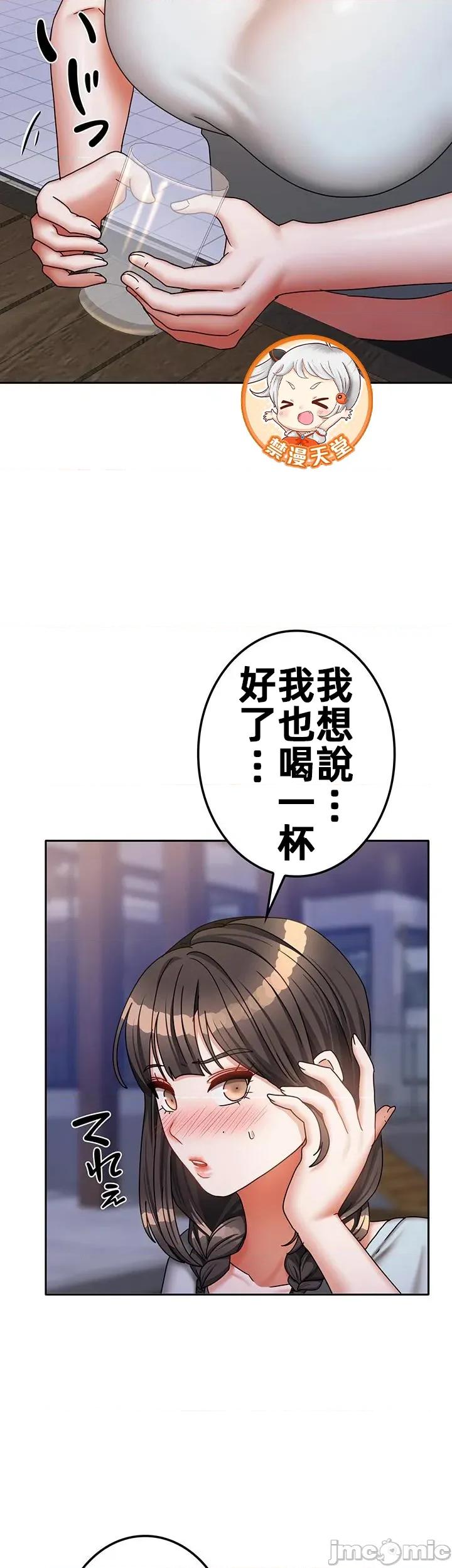 隔壁三姊妹 隔壁三姊妹44 第15页