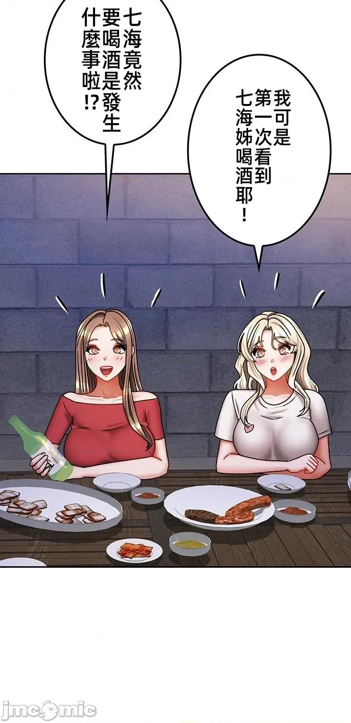 隔壁三姊妹 隔壁三姊妹44 第16页