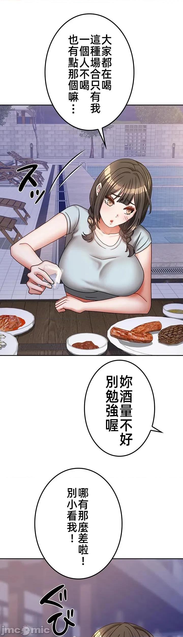 隔壁三姊妹 隔壁三姊妹44 第17页