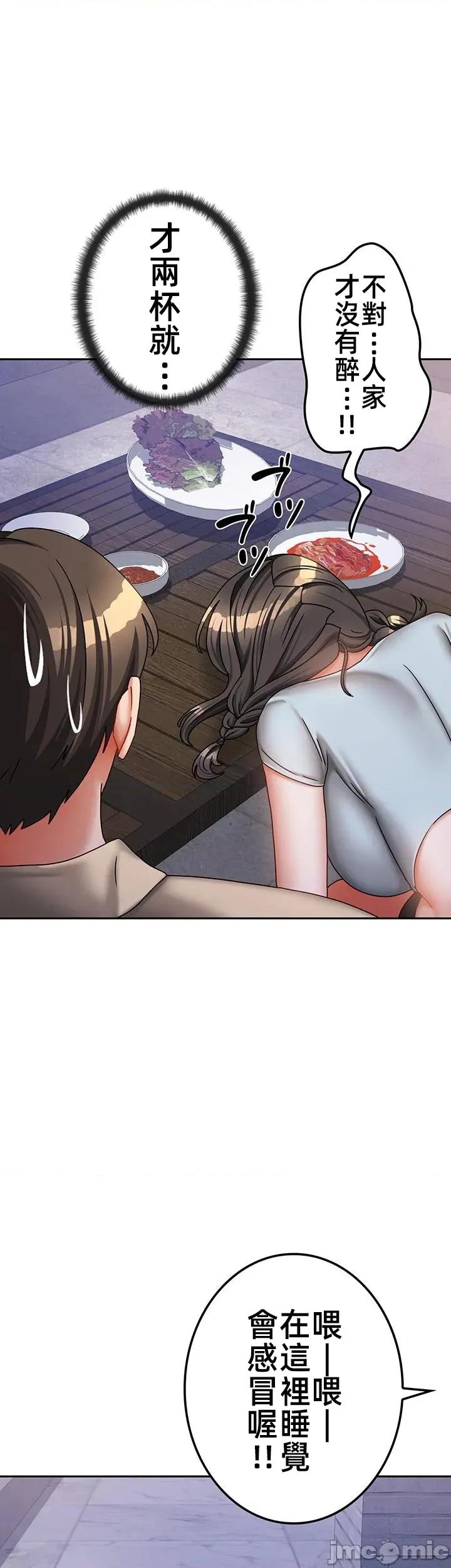 隔壁三姊妹 隔壁三姊妹44 第20页