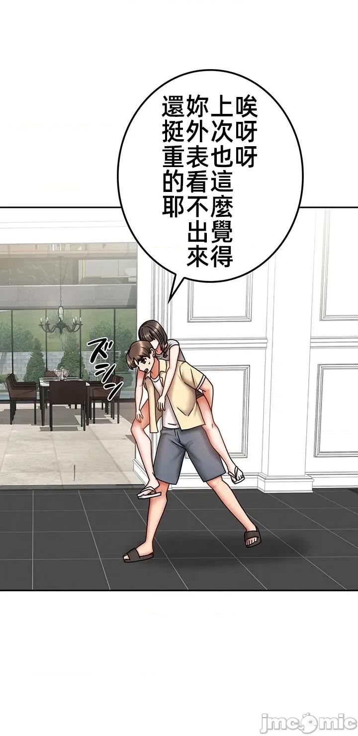 隔壁三姊妹 隔壁三姊妹44 第22页