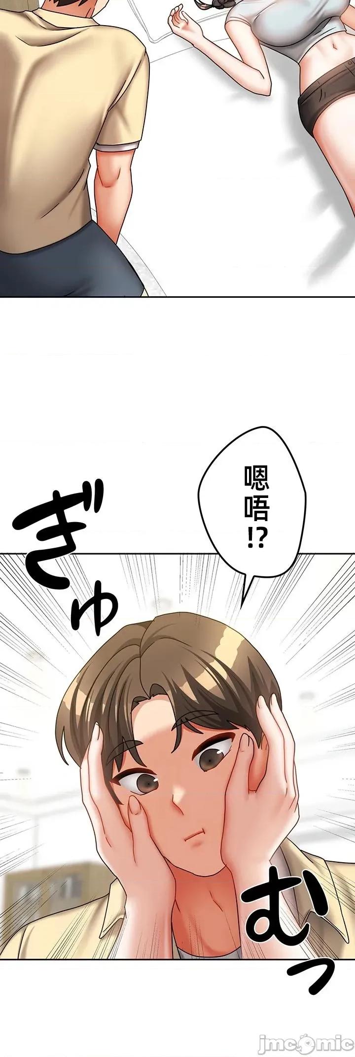 隔壁三姊妹 隔壁三姊妹44 第24页