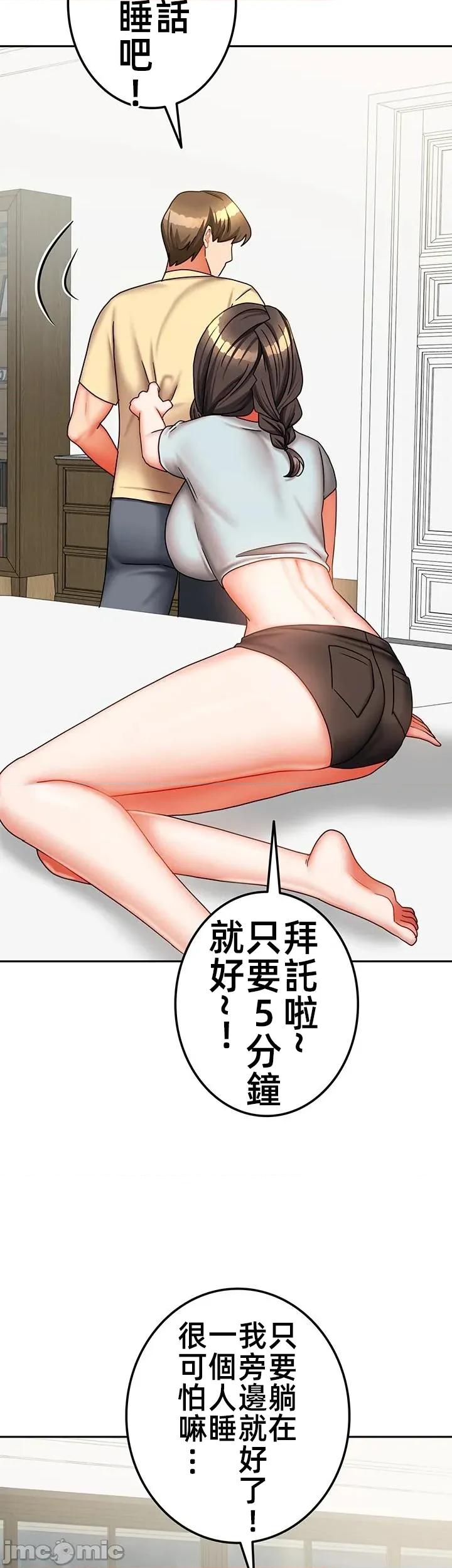 隔壁三姊妹 隔壁三姊妹44 第27页