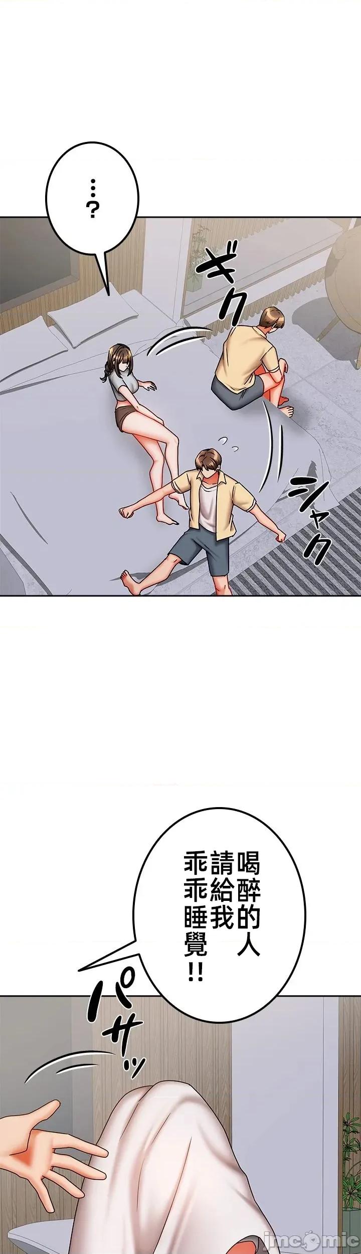 隔壁三姊妹 隔壁三姊妹44 第33页