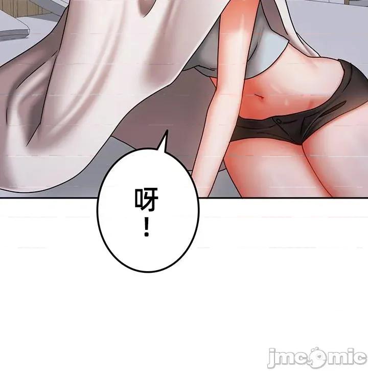 隔壁三姊妹 隔壁三姊妹44 第34页