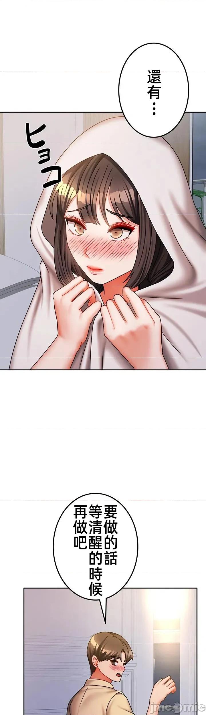 隔壁三姊妹 隔壁三姊妹44 第35页
