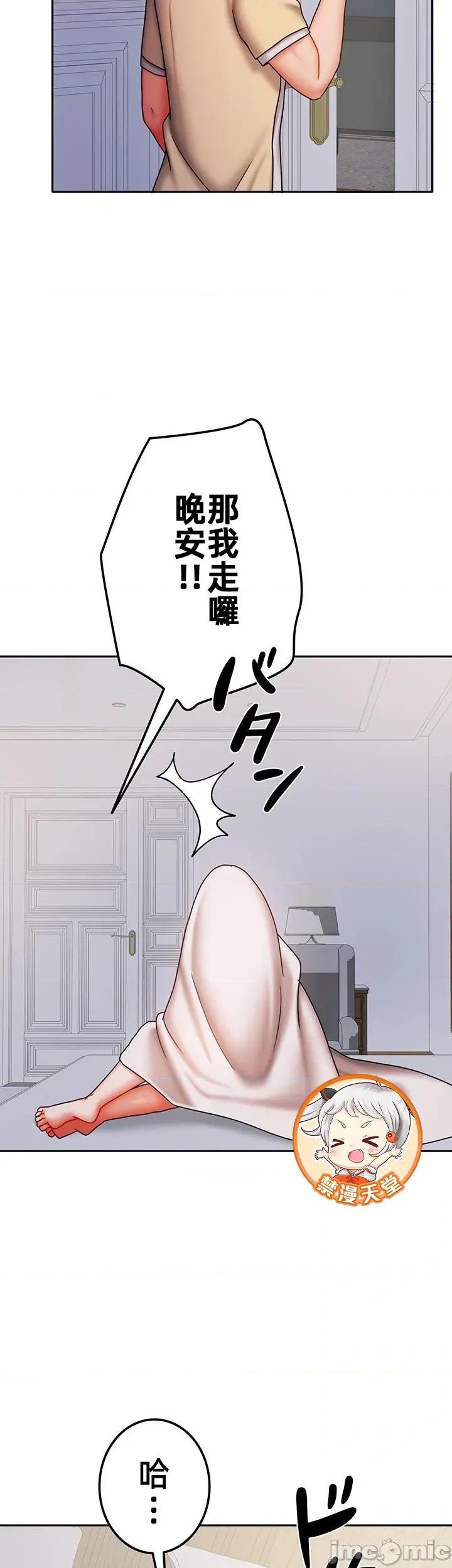 隔壁三姊妹 隔壁三姊妹44 第36页
