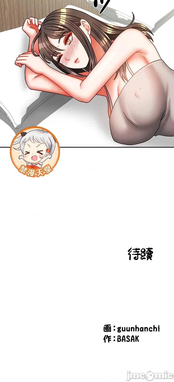 隔壁三姊妹 隔壁三姊妹44 第40页