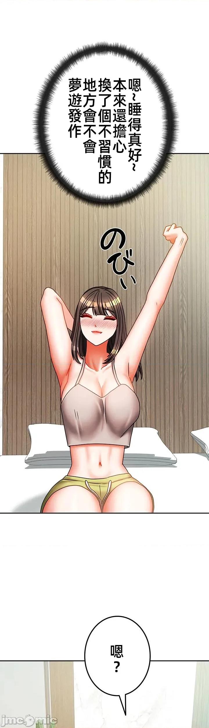 隔壁三姊妹 隔壁三姊妹 45 第3页