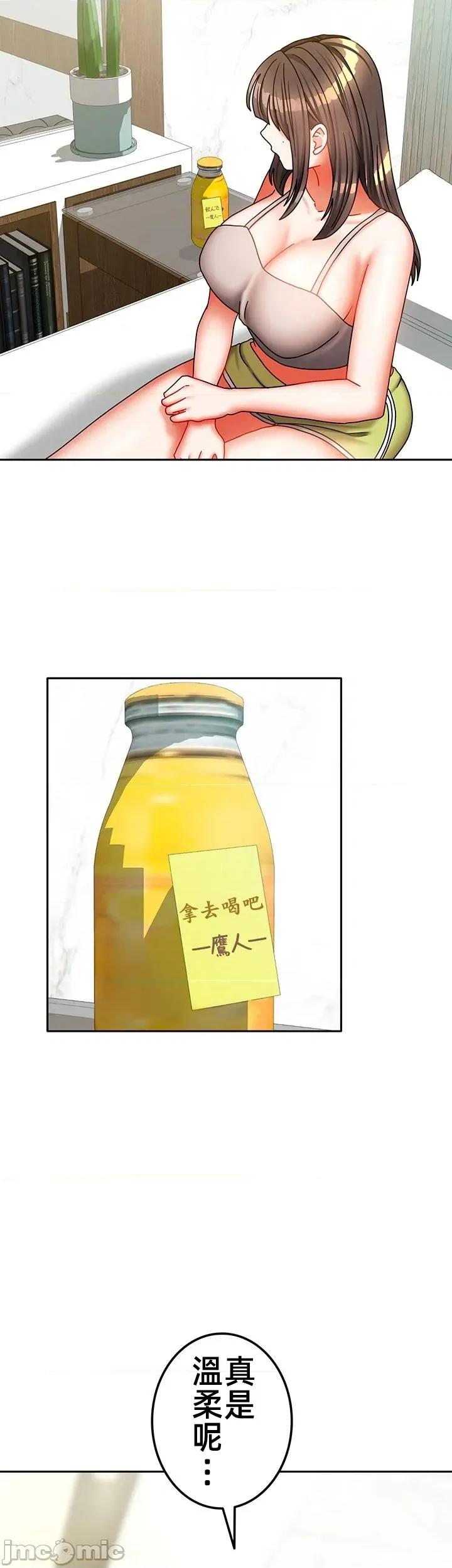 隔壁三姊妹 隔壁三姊妹 45 第4页