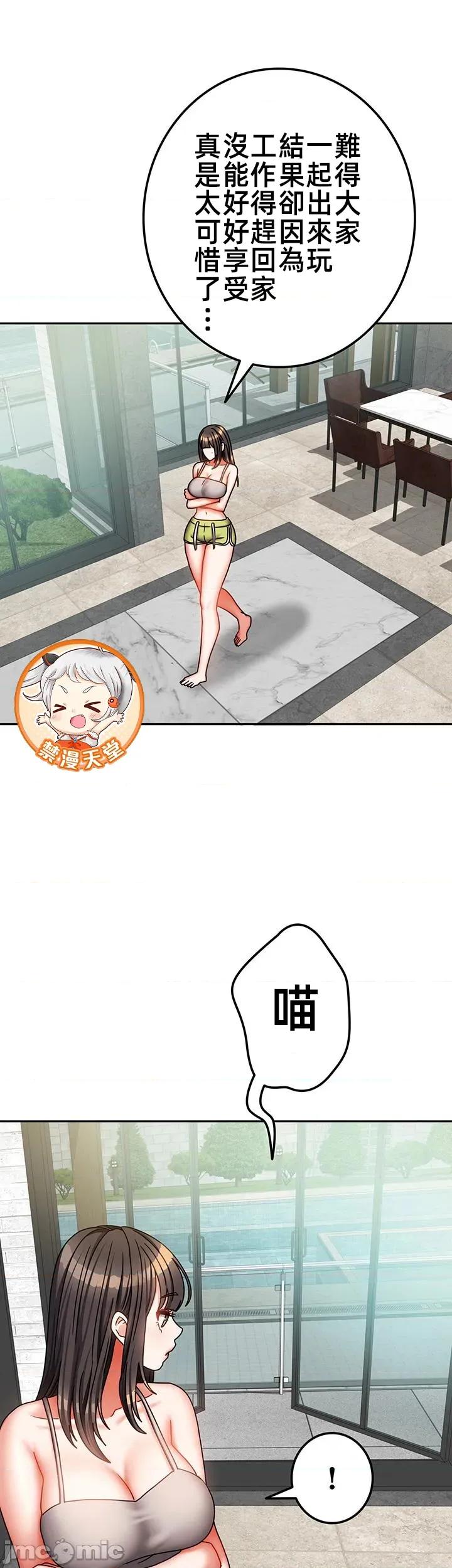 隔壁三姊妹 隔壁三姊妹 45 第6页