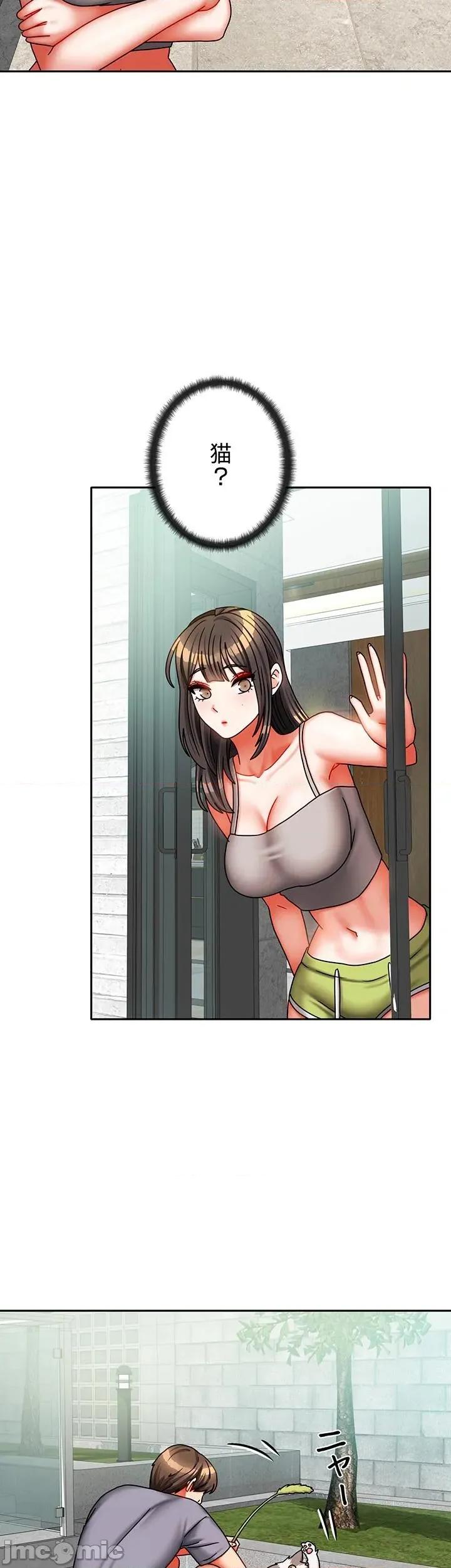 隔壁三姊妹 隔壁三姊妹 45 第7页