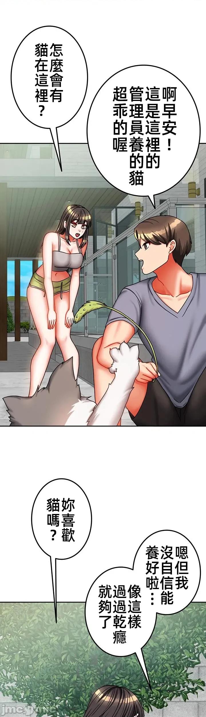 隔壁三姊妹 隔壁三姊妹 45 第9页