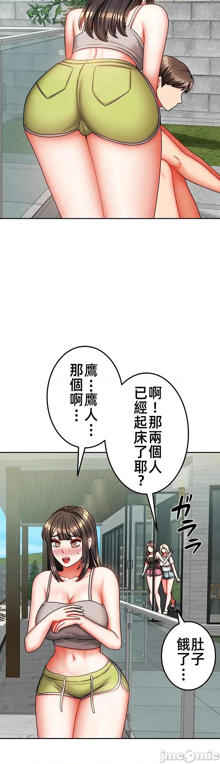 隔壁三姊妹 隔壁三姊妹 45 第10页
