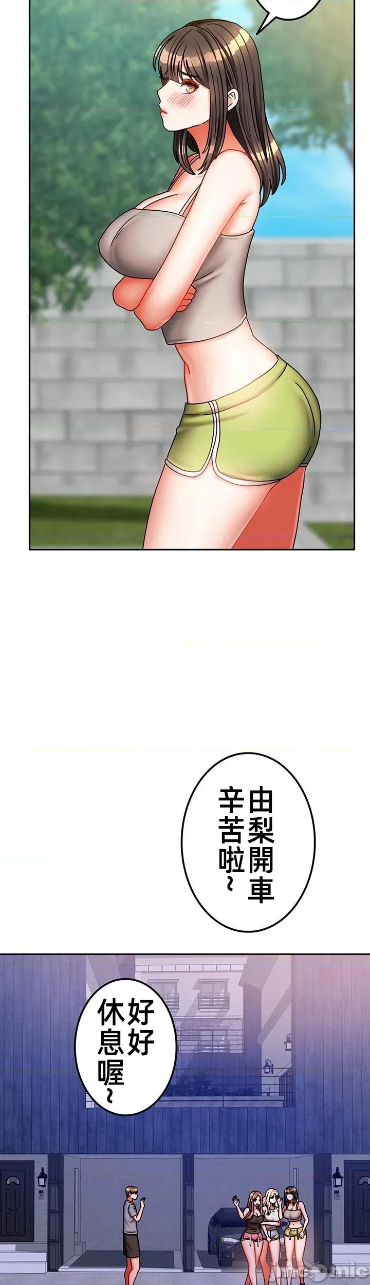 隔壁三姊妹 隔壁三姊妹 45 第13页
