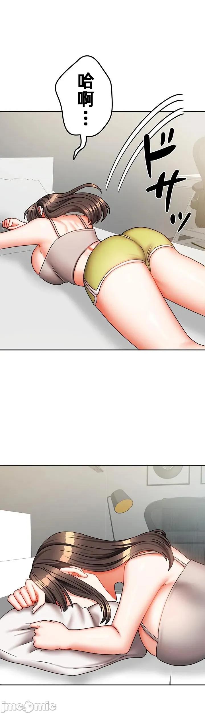 隔壁三姊妹 隔壁三姊妹 45 第15页