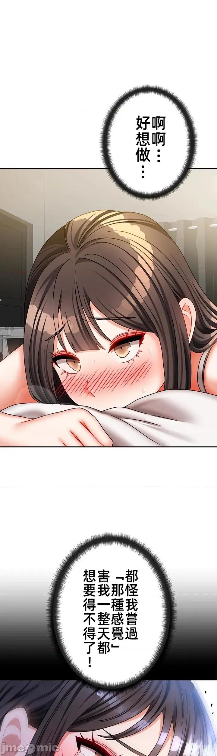 隔壁三姊妹 隔壁三姊妹 45 第16页