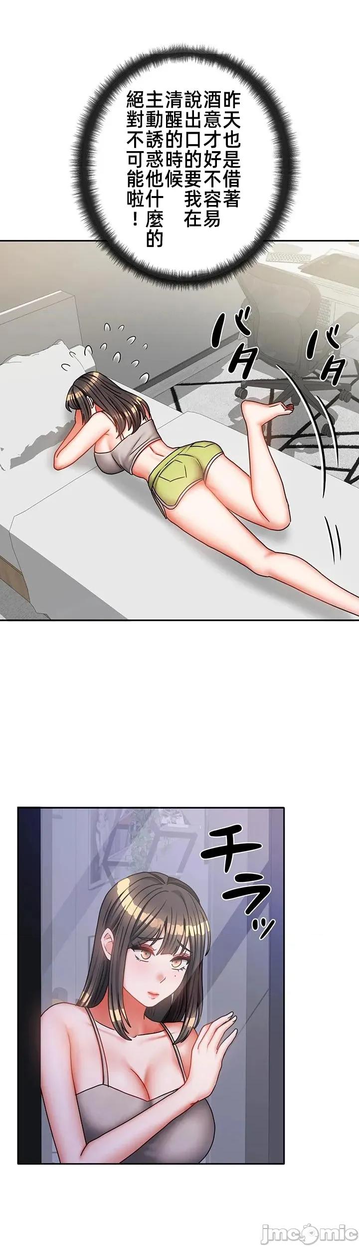 隔壁三姊妹 隔壁三姊妹 45 第18页