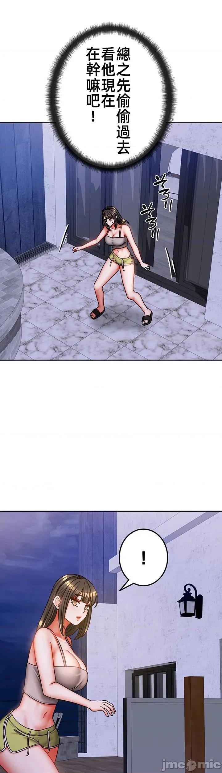 隔壁三姊妹 隔壁三姊妹 45 第21页
