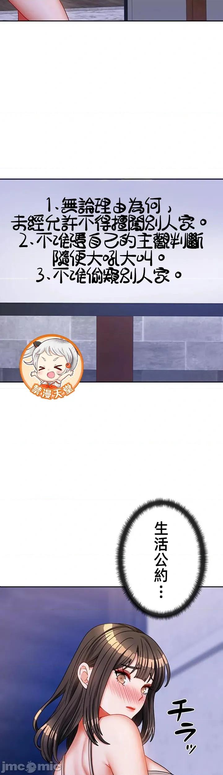 隔壁三姊妹 隔壁三姊妹 45 第22页