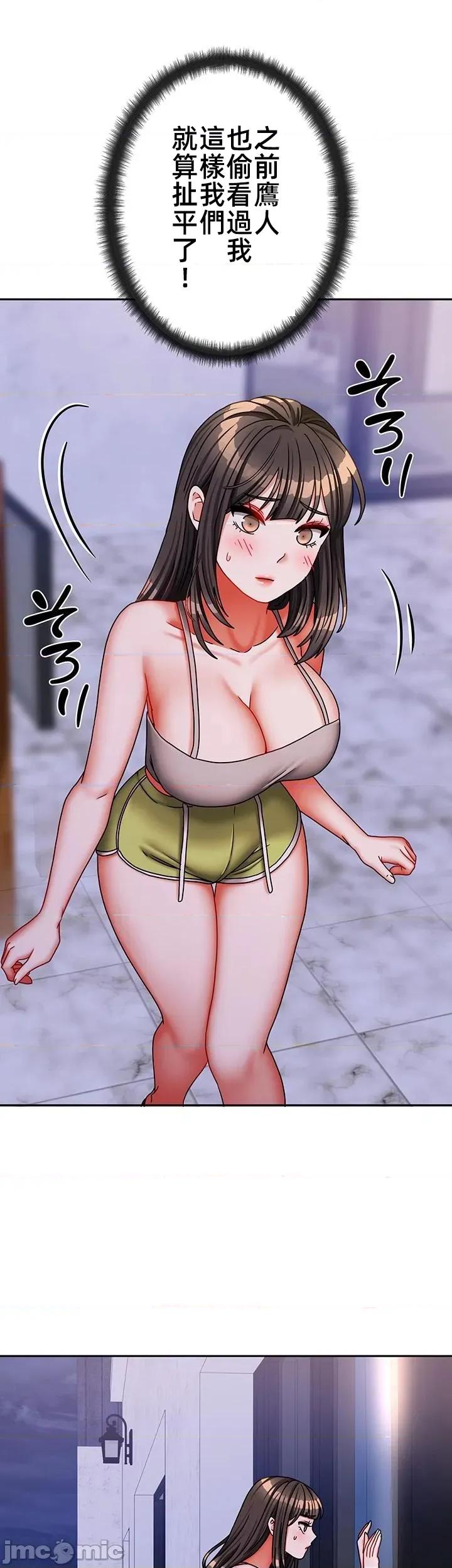 隔壁三姊妹 隔壁三姊妹 45 第24页