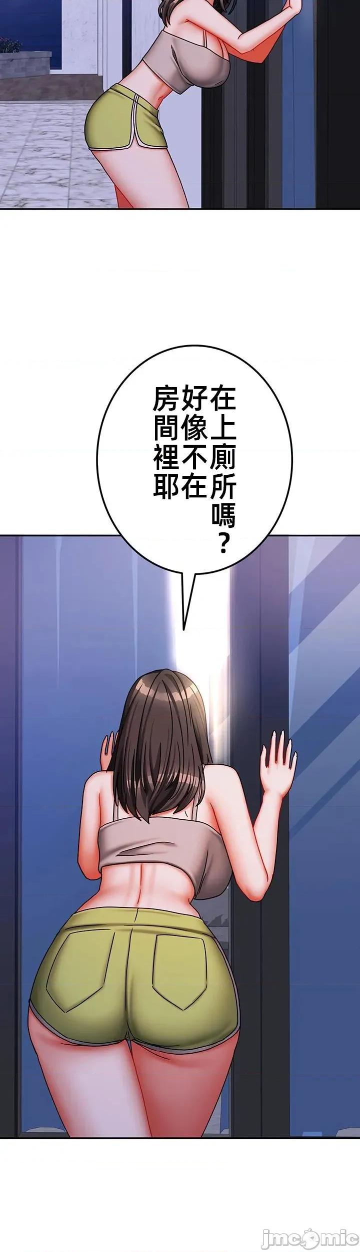 隔壁三姊妹 隔壁三姊妹 45 第25页