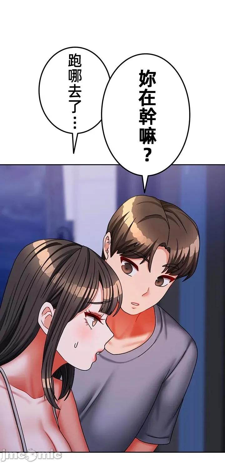 隔壁三姊妹 隔壁三姊妹 45 第26页