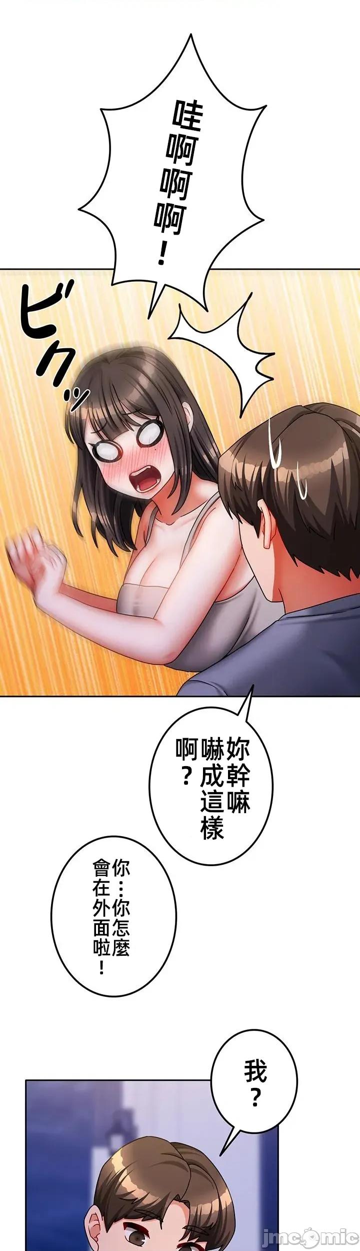 隔壁三姊妹 隔壁三姊妹 45 第27页