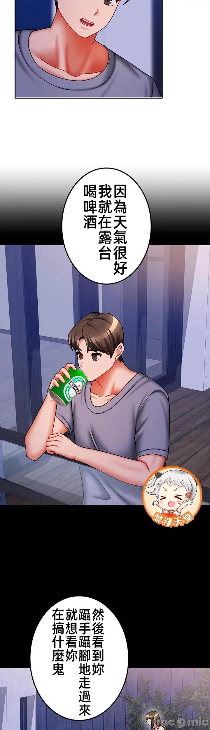 隔壁三姊妹 隔壁三姊妹 45 第28页