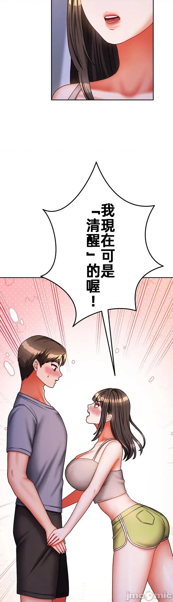隔壁三姊妹 隔壁三姊妹 45 第31页