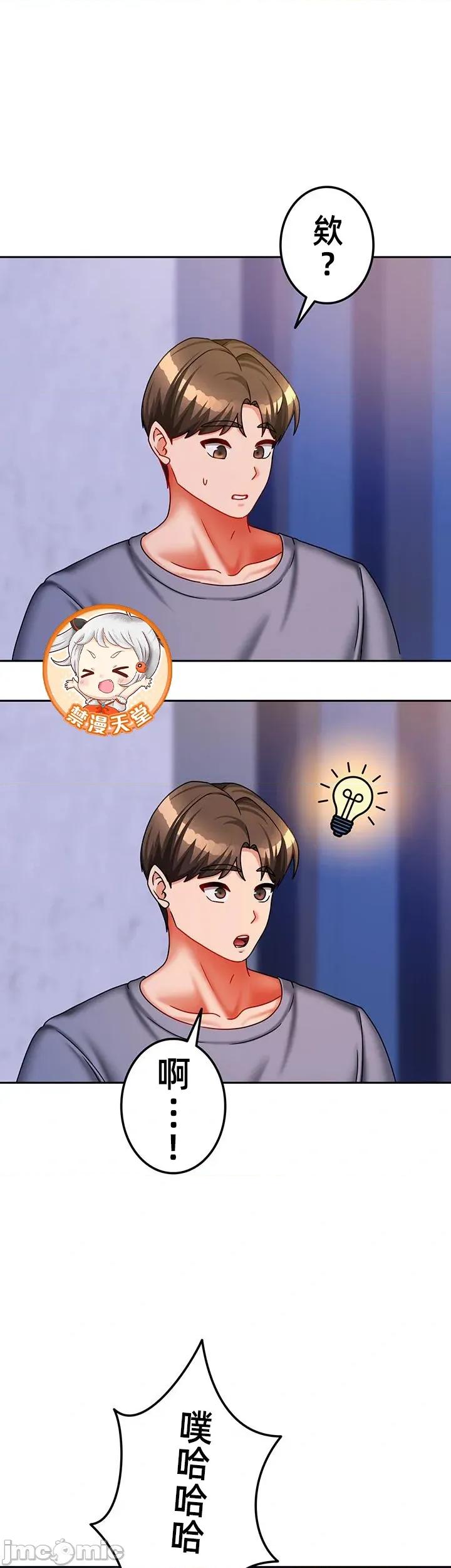 隔壁三姊妹 隔壁三姊妹 45 第33页