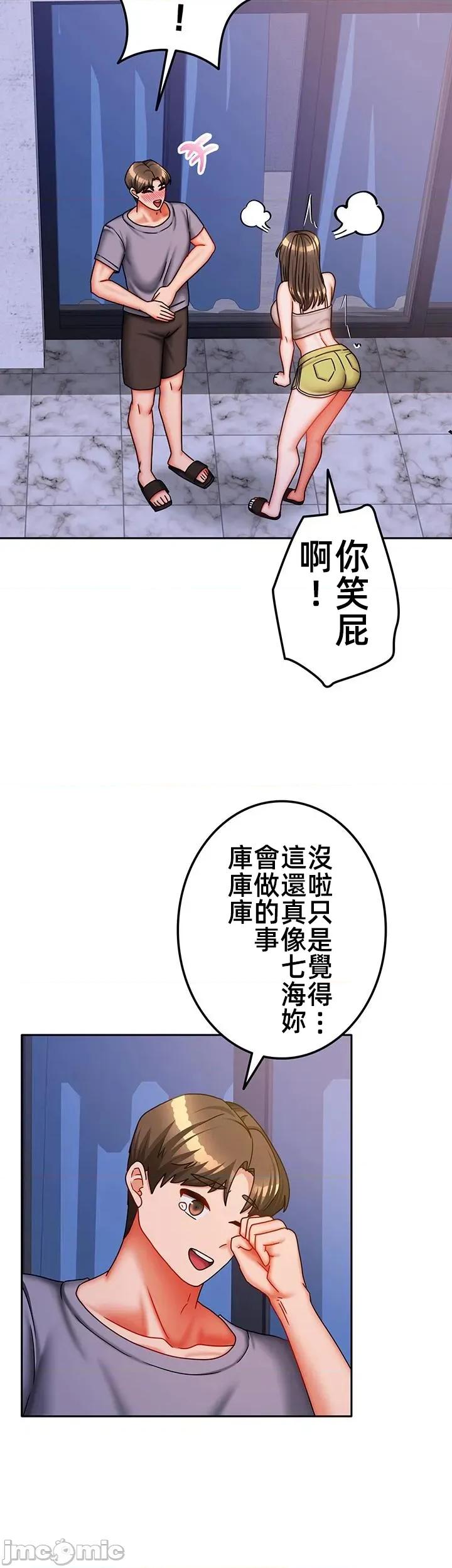 隔壁三姊妹 隔壁三姊妹 45 第34页