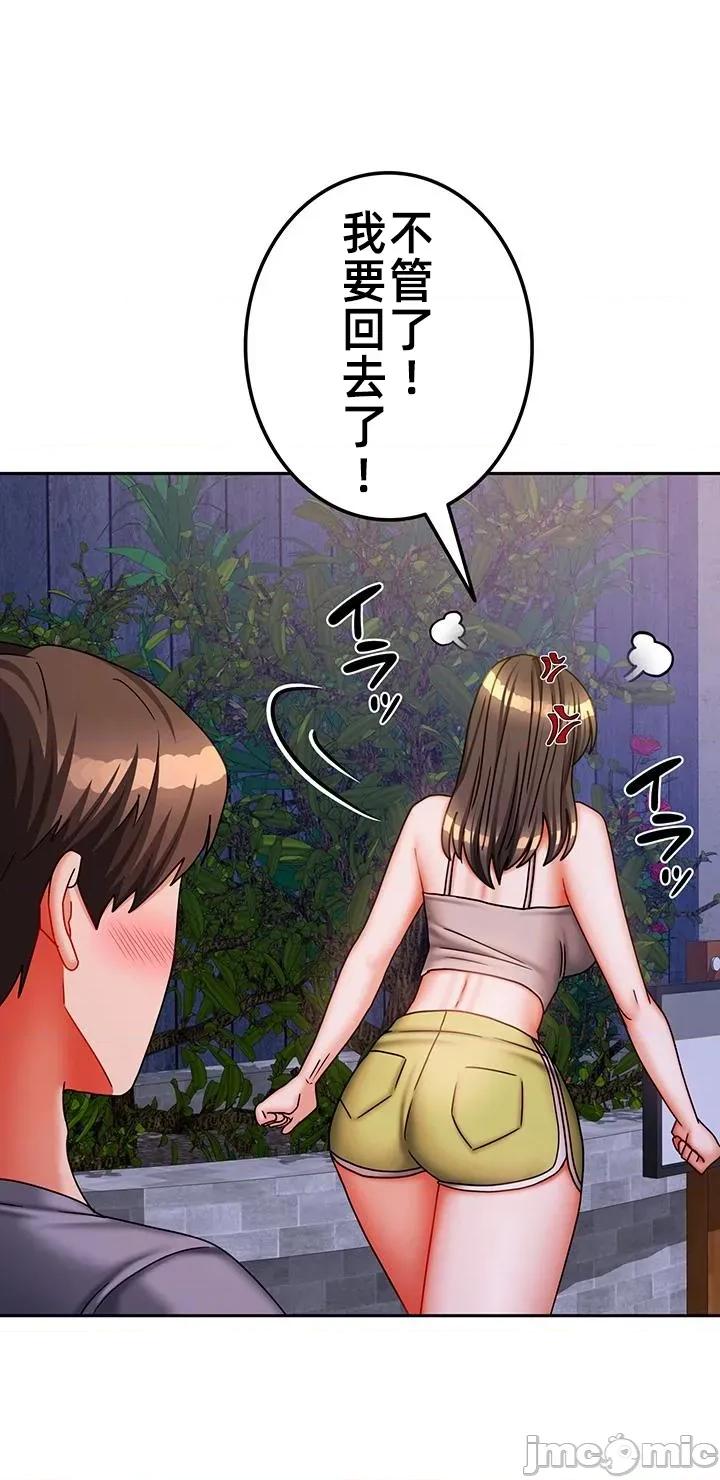 隔壁三姊妹 隔壁三姊妹 45 第35页