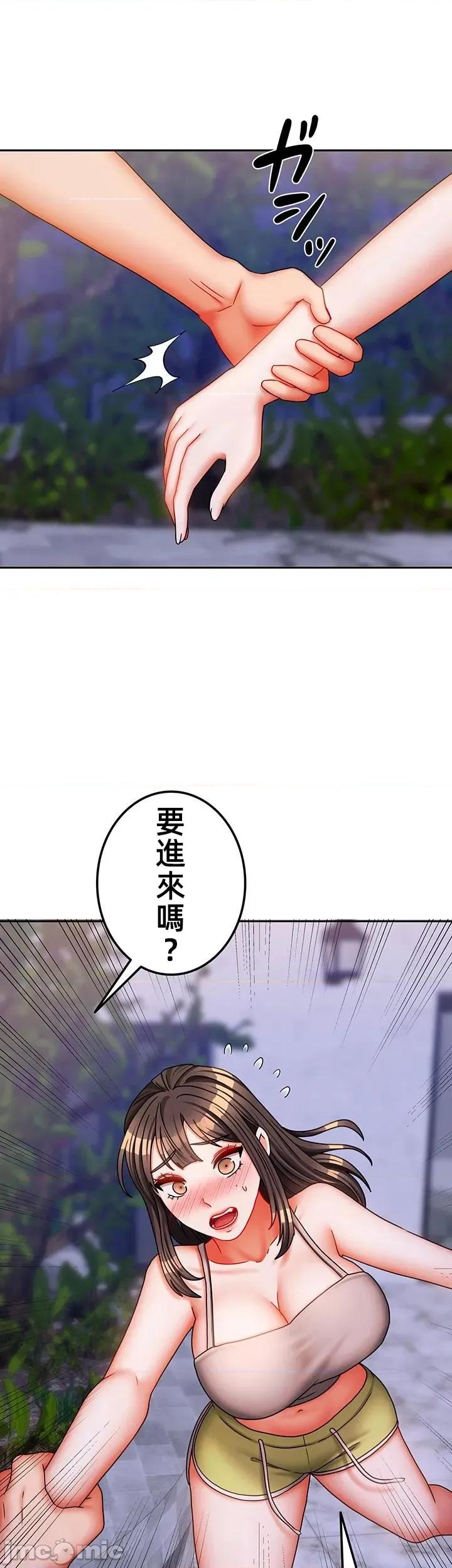 隔壁三姊妹 隔壁三姊妹 45 第36页