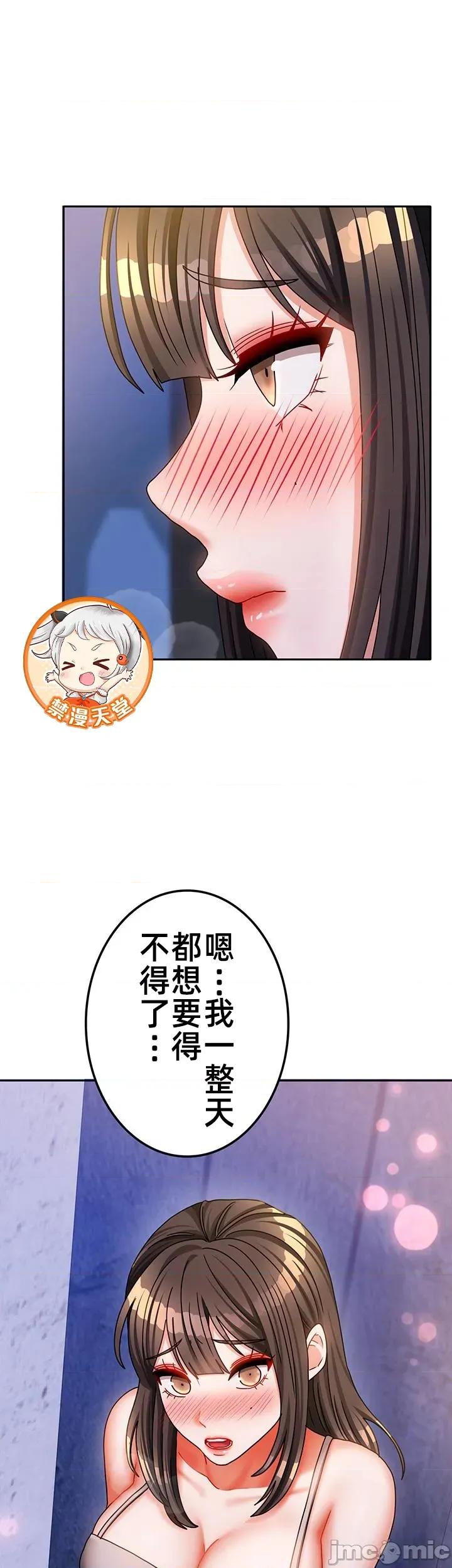 隔壁三姊妹 隔壁三姊妹 45 第39页