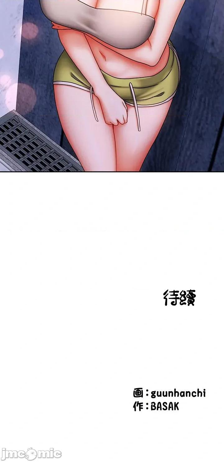 隔壁三姊妹 隔壁三姊妹 45 第40页
