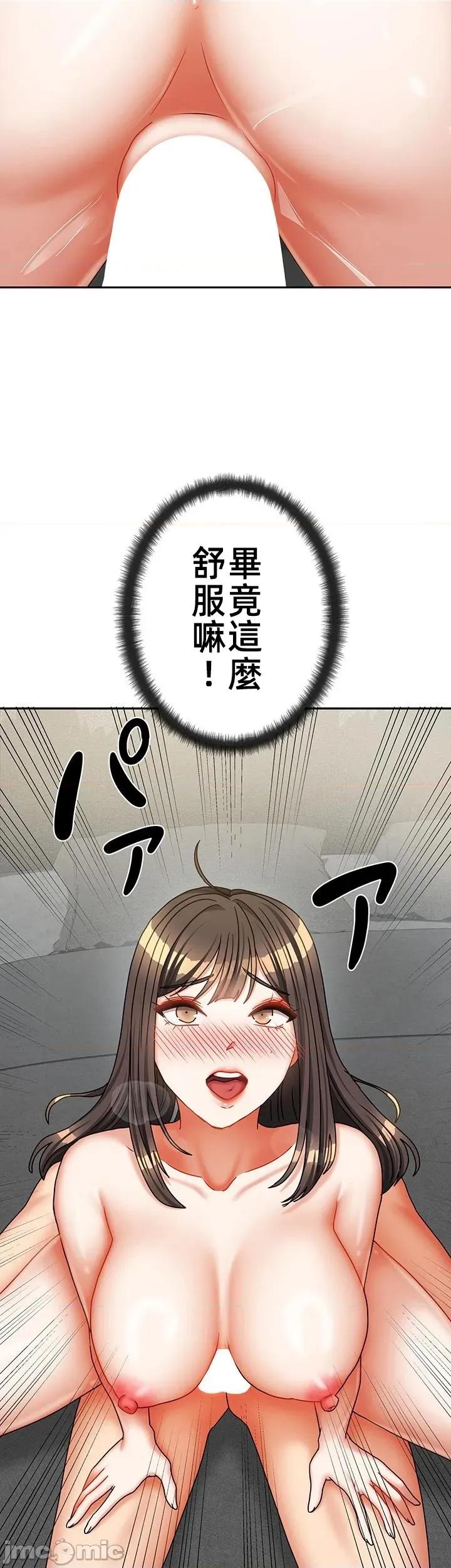 隔壁三姊妹 隔壁三姊妹 47 第29页